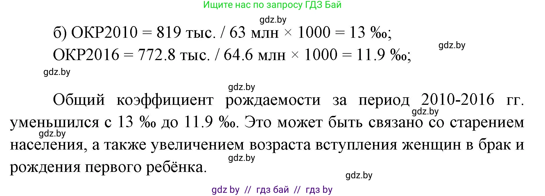 География, 8 класс Тетрадь для практических работ и индивидуальных заданий, авторы: Витченко Александр Николаевич, Антипова Екатерина Анатольевна, Станкевич Наталья Григорьевна, издательство Аверсэв, Минск, 2024, страница 10, номер 3, Решение (продолжение 2)