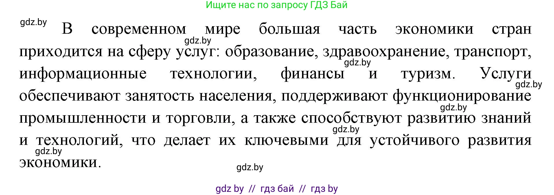 География, 8 класс Тетрадь для практических работ и индивидуальных заданий, авторы: Витченко Александр Николаевич, Антипова Екатерина Анатольевна, Станкевич Наталья Григорьевна, издательство Аверсэв, Минск, 2024, страница 21, номер 4, Решение