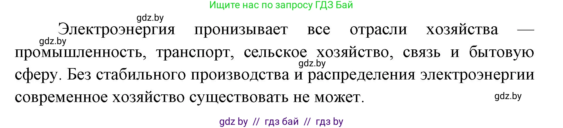 География, 8 класс Тетрадь для практических работ и индивидуальных заданий, авторы: Витченко Александр Николаевич, Антипова Екатерина Анатольевна, Станкевич Наталья Григорьевна, издательство Аверсэв, Минск, 2024, страница 34, номер 5, Решение