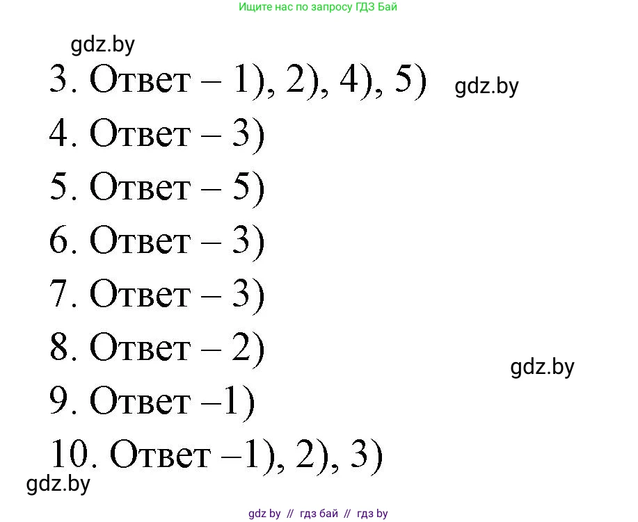 География, 8 класс Тетрадь для практических работ и индивидуальных заданий, авторы: Витченко Александр Николаевич, Антипова Екатерина Анатольевна, Станкевич Наталья Григорьевна, издательство Аверсэв, Минск, 2024, страница 56, номер 18, Решение (продолжение 2)