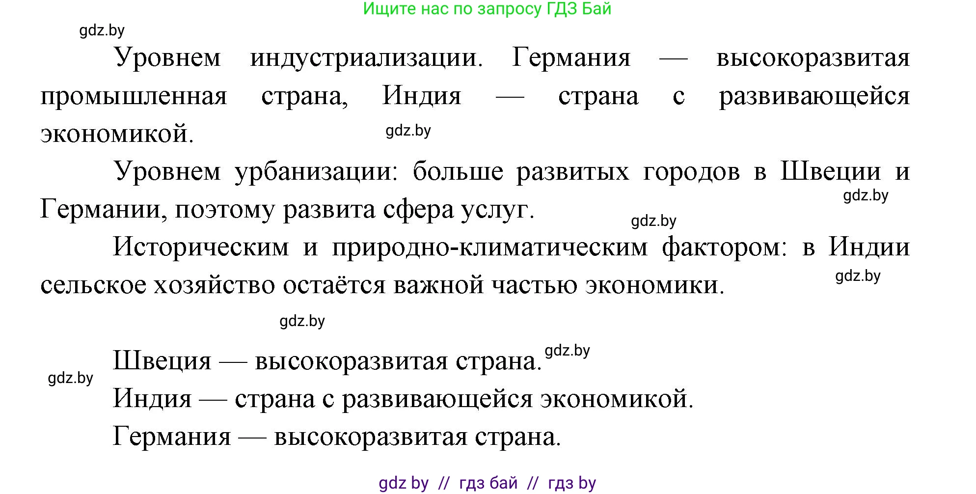 География, 8 класс Тетрадь для практических работ и индивидуальных заданий, авторы: Витченко Александр Николаевич, Антипова Екатерина Анатольевна, Станкевич Наталья Григорьевна, издательство Аверсэв, Минск, 2024, страница 107, Решение (продолжение 3)