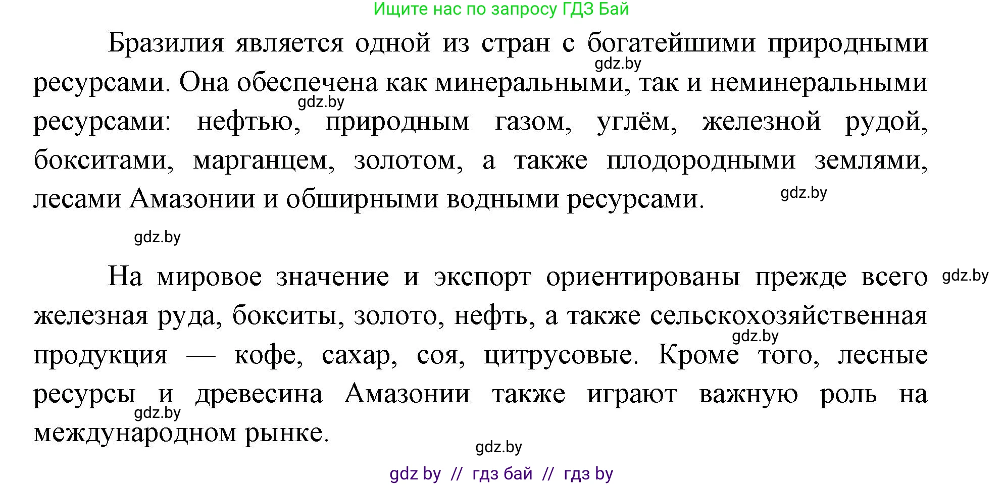 География, 8 класс Тетрадь для практических работ и индивидуальных заданий, авторы: Витченко Александр Николаевич, Антипова Екатерина Анатольевна, Станкевич Наталья Григорьевна, издательство Аверсэв, Минск, 2024, страница 125, Решение (продолжение 2)