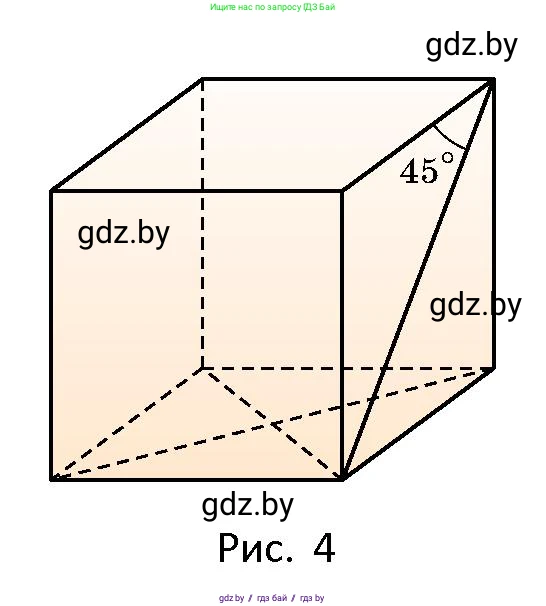 Геометрия, 10 класс Сборник задач, авторы: Латотин Леонид Александрович, Чеботаревский Борис Дмитриевич, издательство Народная асвета, Минск, 2021, страница 5, номер 10, Условие (продолжение 2)