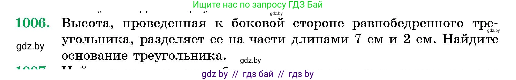 Геометрия, 10 класс Сборник задач, авторы: Латотин Леонид Александрович, Чеботаревский Борис Дмитриевич, издательство Народная асвета, Минск, 2021, страница 140, номер 1006, Условие
