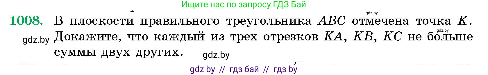 Геометрия, 10 класс Сборник задач, авторы: Латотин Леонид Александрович, Чеботаревский Борис Дмитриевич, издательство Народная асвета, Минск, 2021, страница 140, номер 1008, Условие