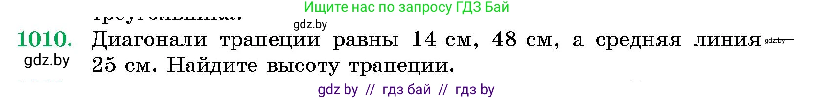 Геометрия, 10 класс Сборник задач, авторы: Латотин Леонид Александрович, Чеботаревский Борис Дмитриевич, издательство Народная асвета, Минск, 2021, страница 140, номер 1010, Условие