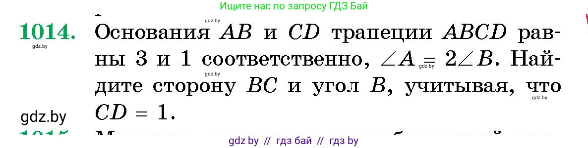 Геометрия, 10 класс Сборник задач, авторы: Латотин Леонид Александрович, Чеботаревский Борис Дмитриевич, издательство Народная асвета, Минск, 2021, страница 141, номер 1014, Условие