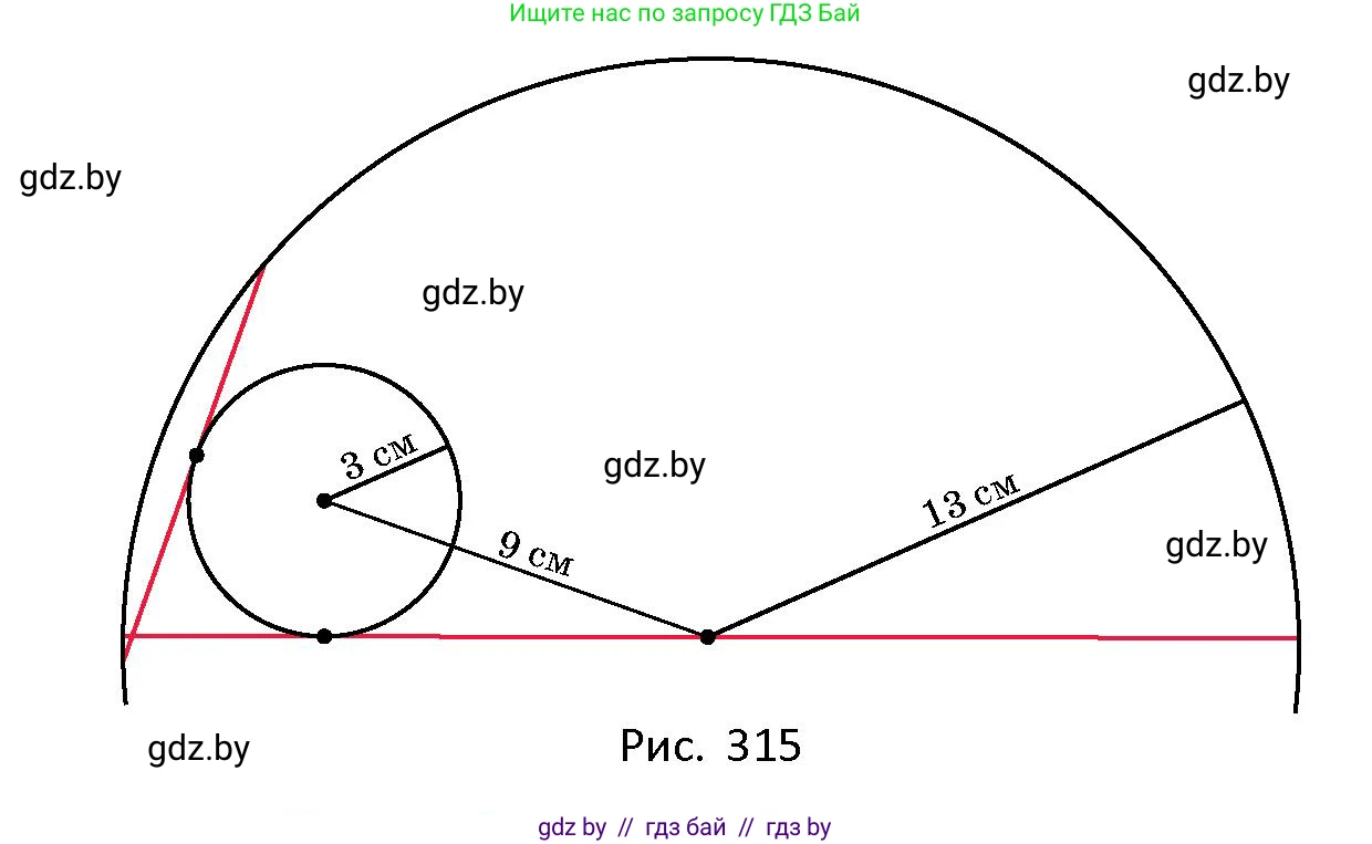 Геометрия, 10 класс Сборник задач, авторы: Латотин Леонид Александрович, Чеботаревский Борис Дмитриевич, издательство Народная асвета, Минск, 2021, страница 141, номер 1017, Условие (продолжение 2)