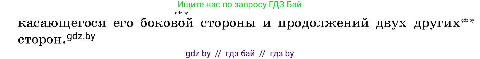 Геометрия, 10 класс Сборник задач, авторы: Латотин Леонид Александрович, Чеботаревский Борис Дмитриевич, издательство Народная асвета, Минск, 2021, страница 141, номер 1019, Условие (продолжение 2)