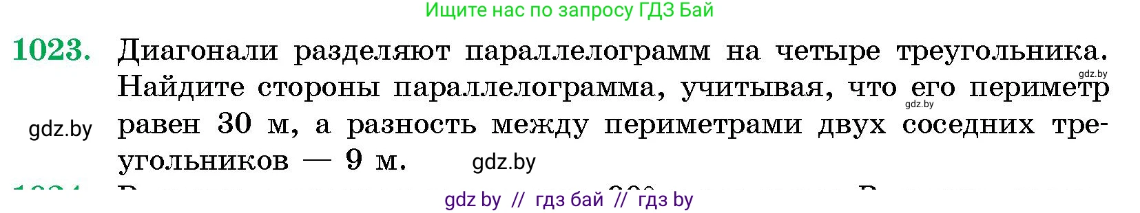 Геометрия, 10 класс Сборник задач, авторы: Латотин Леонид Александрович, Чеботаревский Борис Дмитриевич, издательство Народная асвета, Минск, 2021, страница 142, номер 1023, Условие