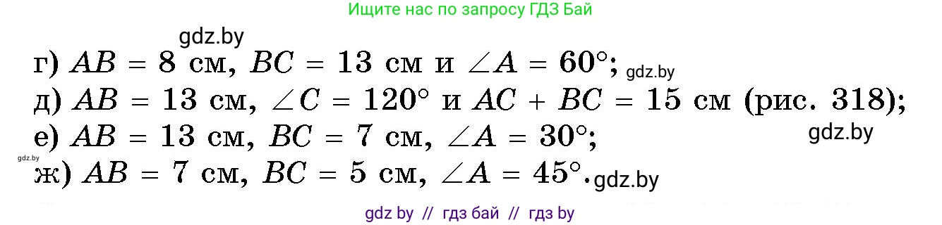 Геометрия, 10 класс Сборник задач, авторы: Латотин Леонид Александрович, Чеботаревский Борис Дмитриевич, издательство Народная асвета, Минск, 2021, страница 142, номер 1027, Условие (продолжение 2)