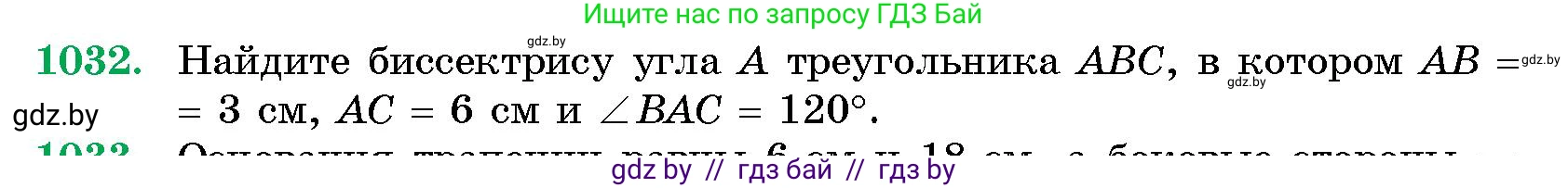 Геометрия, 10 класс Сборник задач, авторы: Латотин Леонид Александрович, Чеботаревский Борис Дмитриевич, издательство Народная асвета, Минск, 2021, страница 143, номер 1032, Условие
