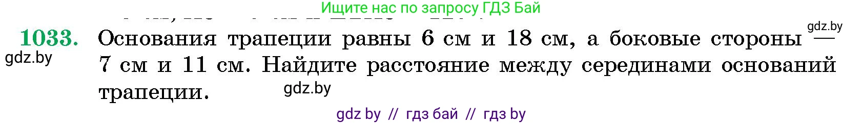 Геометрия, 10 класс Сборник задач, авторы: Латотин Леонид Александрович, Чеботаревский Борис Дмитриевич, издательство Народная асвета, Минск, 2021, страница 143, номер 1033, Условие