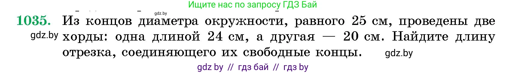 Геометрия, 10 класс Сборник задач, авторы: Латотин Леонид Александрович, Чеботаревский Борис Дмитриевич, издательство Народная асвета, Минск, 2021, страница 143, номер 1035, Условие