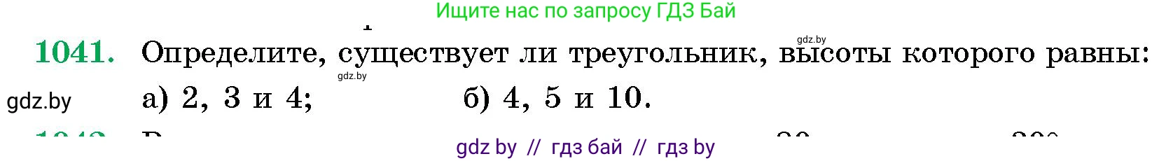 Геометрия, 10 класс Сборник задач, авторы: Латотин Леонид Александрович, Чеботаревский Борис Дмитриевич, издательство Народная асвета, Минск, 2021, страница 144, номер 1041, Условие