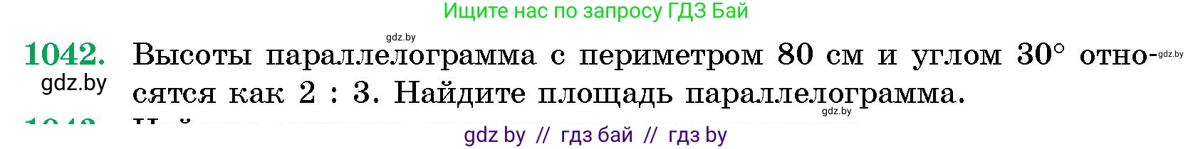 Геометрия, 10 класс Сборник задач, авторы: Латотин Леонид Александрович, Чеботаревский Борис Дмитриевич, издательство Народная асвета, Минск, 2021, страница 144, номер 1042, Условие