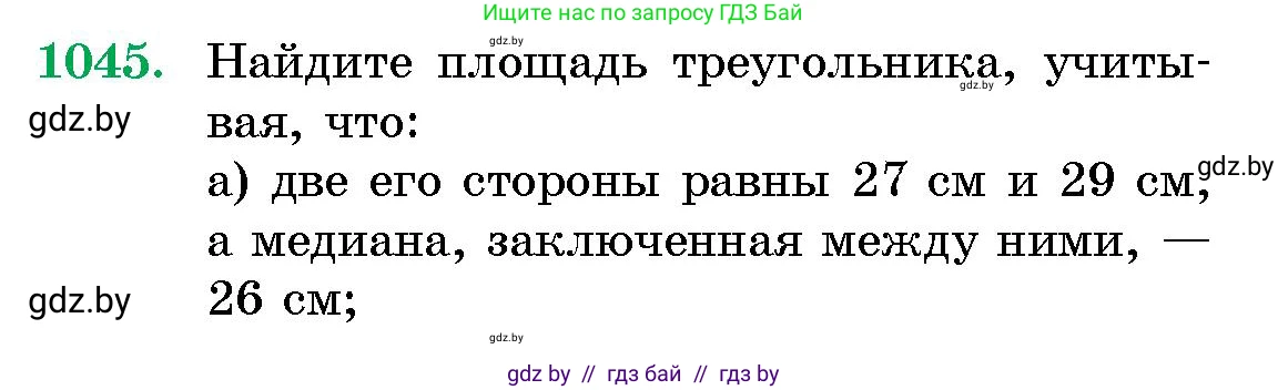 Геометрия, 10 класс Сборник задач, авторы: Латотин Леонид Александрович, Чеботаревский Борис Дмитриевич, издательство Народная асвета, Минск, 2021, страница 144, номер 1045, Условие