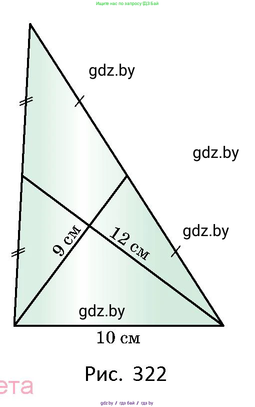 Геометрия, 10 класс Сборник задач, авторы: Латотин Леонид Александрович, Чеботаревский Борис Дмитриевич, издательство Народная асвета, Минск, 2021, страница 144, номер 1045, Условие (продолжение 3)