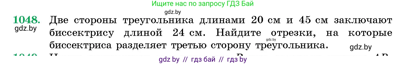 Геометрия, 10 класс Сборник задач, авторы: Латотин Леонид Александрович, Чеботаревский Борис Дмитриевич, издательство Народная асвета, Минск, 2021, страница 145, номер 1048, Условие
