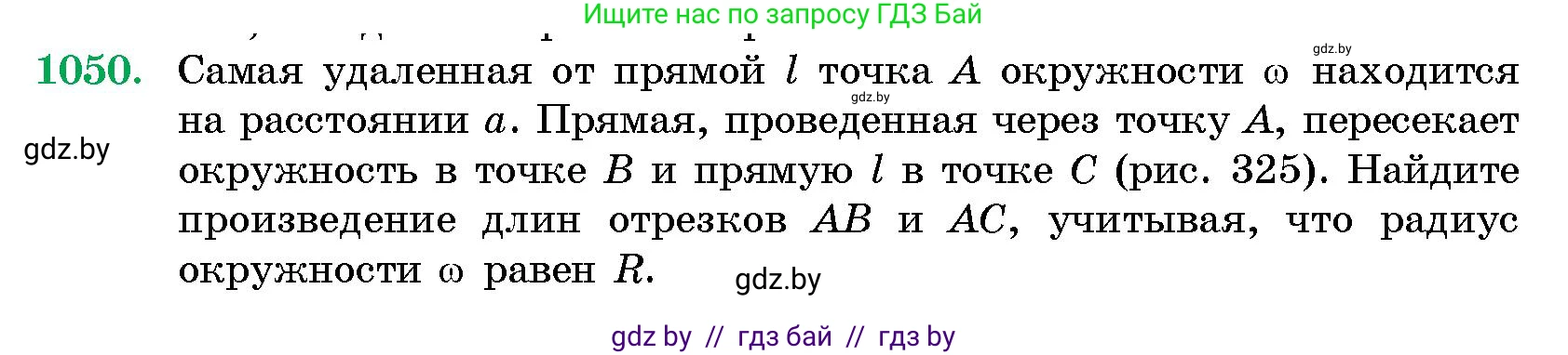 Геометрия, 10 класс Сборник задач, авторы: Латотин Леонид Александрович, Чеботаревский Борис Дмитриевич, издательство Народная асвета, Минск, 2021, страница 145, номер 1050, Условие