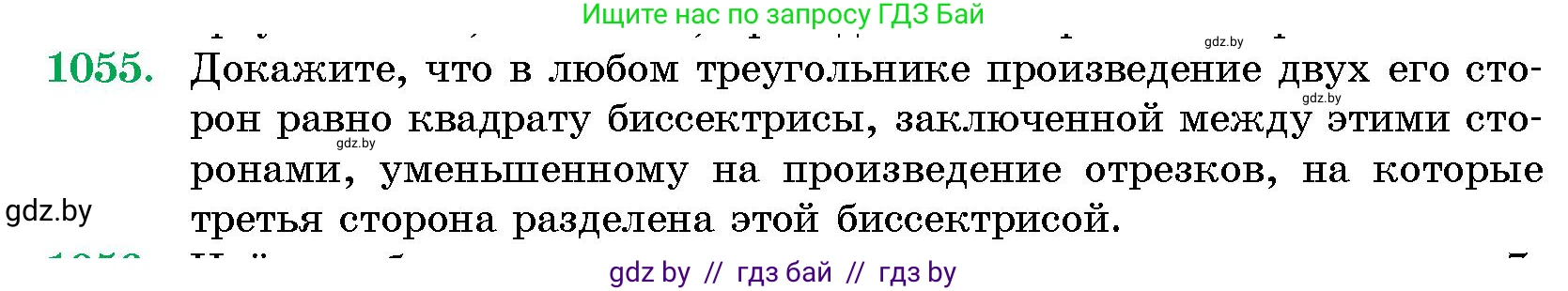 Геометрия, 10 класс Сборник задач, авторы: Латотин Леонид Александрович, Чеботаревский Борис Дмитриевич, издательство Народная асвета, Минск, 2021, страница 146, номер 1055, Условие