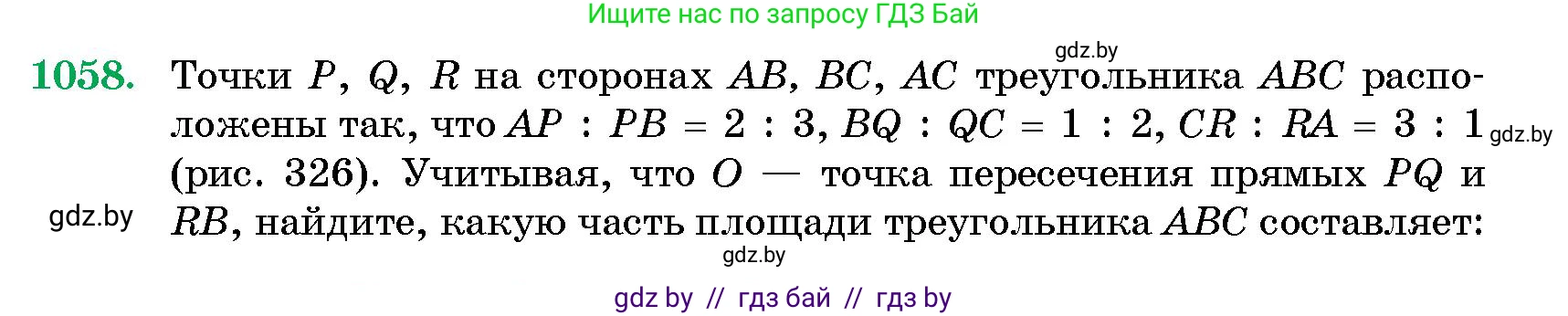 Геометрия, 10 класс Сборник задач, авторы: Латотин Леонид Александрович, Чеботаревский Борис Дмитриевич, издательство Народная асвета, Минск, 2021, страница 146, номер 1058, Условие