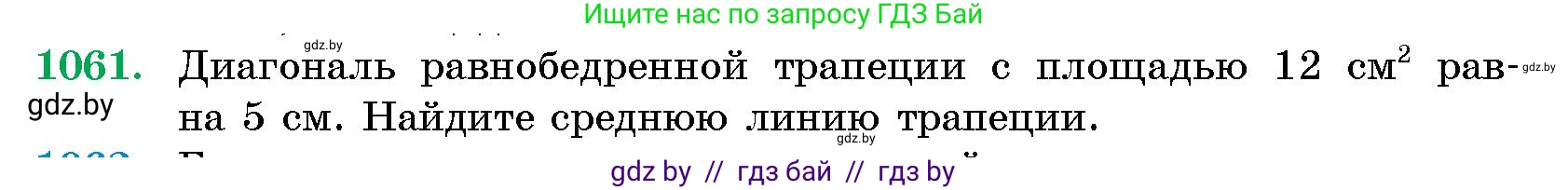 Геометрия, 10 класс Сборник задач, авторы: Латотин Леонид Александрович, Чеботаревский Борис Дмитриевич, издательство Народная асвета, Минск, 2021, страница 147, номер 1061, Условие
