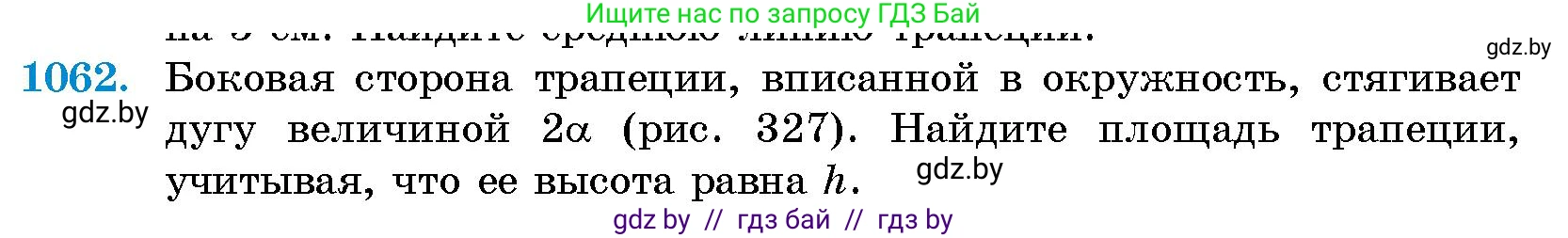 Геометрия, 10 класс Сборник задач, авторы: Латотин Леонид Александрович, Чеботаревский Борис Дмитриевич, издательство Народная асвета, Минск, 2021, страница 147, номер 1062, Условие