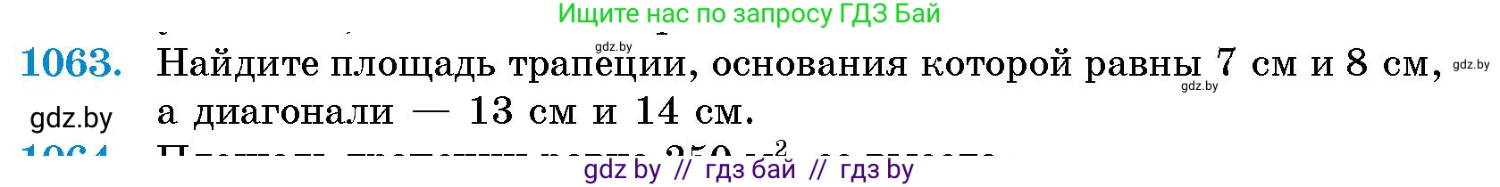 Геометрия, 10 класс Сборник задач, авторы: Латотин Леонид Александрович, Чеботаревский Борис Дмитриевич, издательство Народная асвета, Минск, 2021, страница 147, номер 1063, Условие
