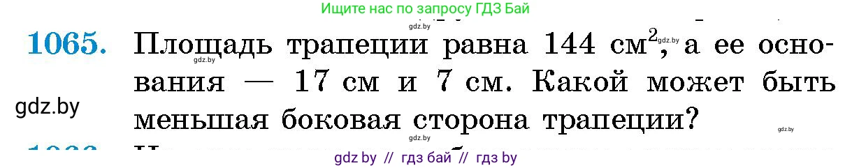 Геометрия, 10 класс Сборник задач, авторы: Латотин Леонид Александрович, Чеботаревский Борис Дмитриевич, издательство Народная асвета, Минск, 2021, страница 147, номер 1065, Условие