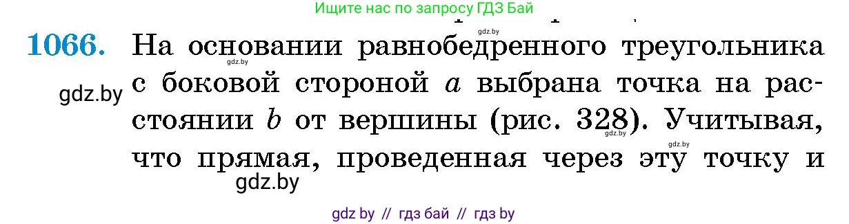 Геометрия, 10 класс Сборник задач, авторы: Латотин Леонид Александрович, Чеботаревский Борис Дмитриевич, издательство Народная асвета, Минск, 2021, страница 147, номер 1066, Условие