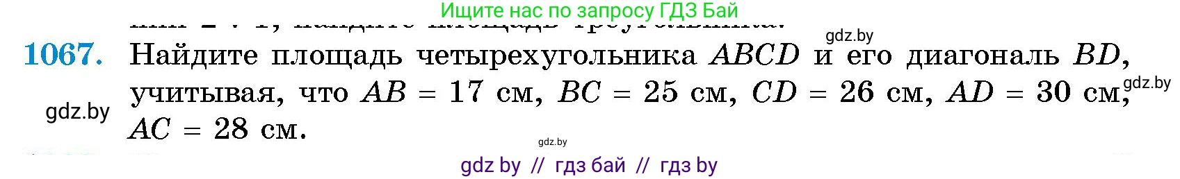 Геометрия, 10 класс Сборник задач, авторы: Латотин Леонид Александрович, Чеботаревский Борис Дмитриевич, издательство Народная асвета, Минск, 2021, страница 148, номер 1067, Условие