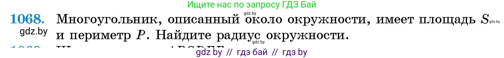 Геометрия, 10 класс Сборник задач, авторы: Латотин Леонид Александрович, Чеботаревский Борис Дмитриевич, издательство Народная асвета, Минск, 2021, страница 148, номер 1068, Условие