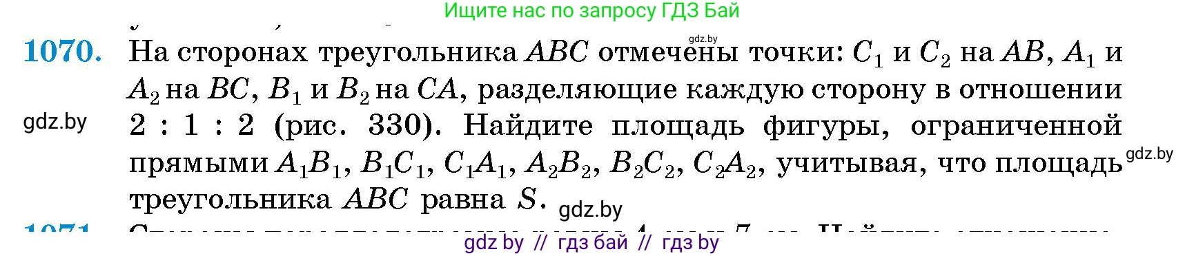Геометрия, 10 класс Сборник задач, авторы: Латотин Леонид Александрович, Чеботаревский Борис Дмитриевич, издательство Народная асвета, Минск, 2021, страница 148, номер 1070, Условие