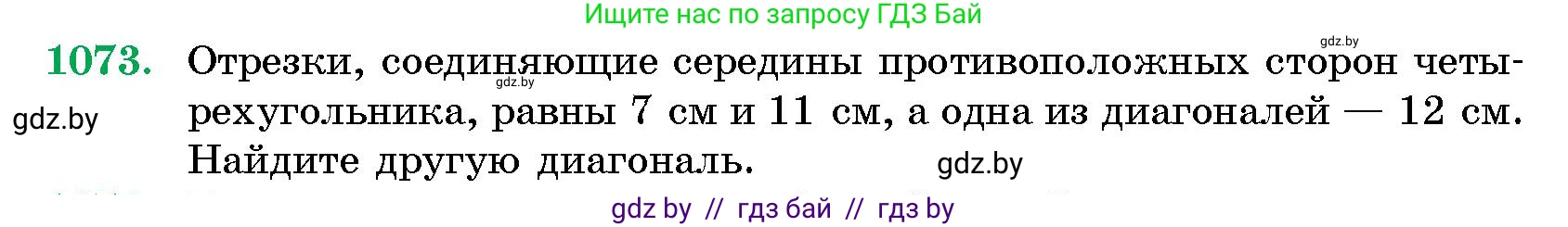 Геометрия, 10 класс Сборник задач, авторы: Латотин Леонид Александрович, Чеботаревский Борис Дмитриевич, издательство Народная асвета, Минск, 2021, страница 148, номер 1073, Условие