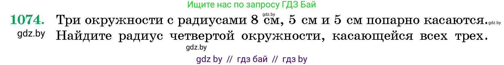 Геометрия, 10 класс Сборник задач, авторы: Латотин Леонид Александрович, Чеботаревский Борис Дмитриевич, издательство Народная асвета, Минск, 2021, страница 148, номер 1074, Условие