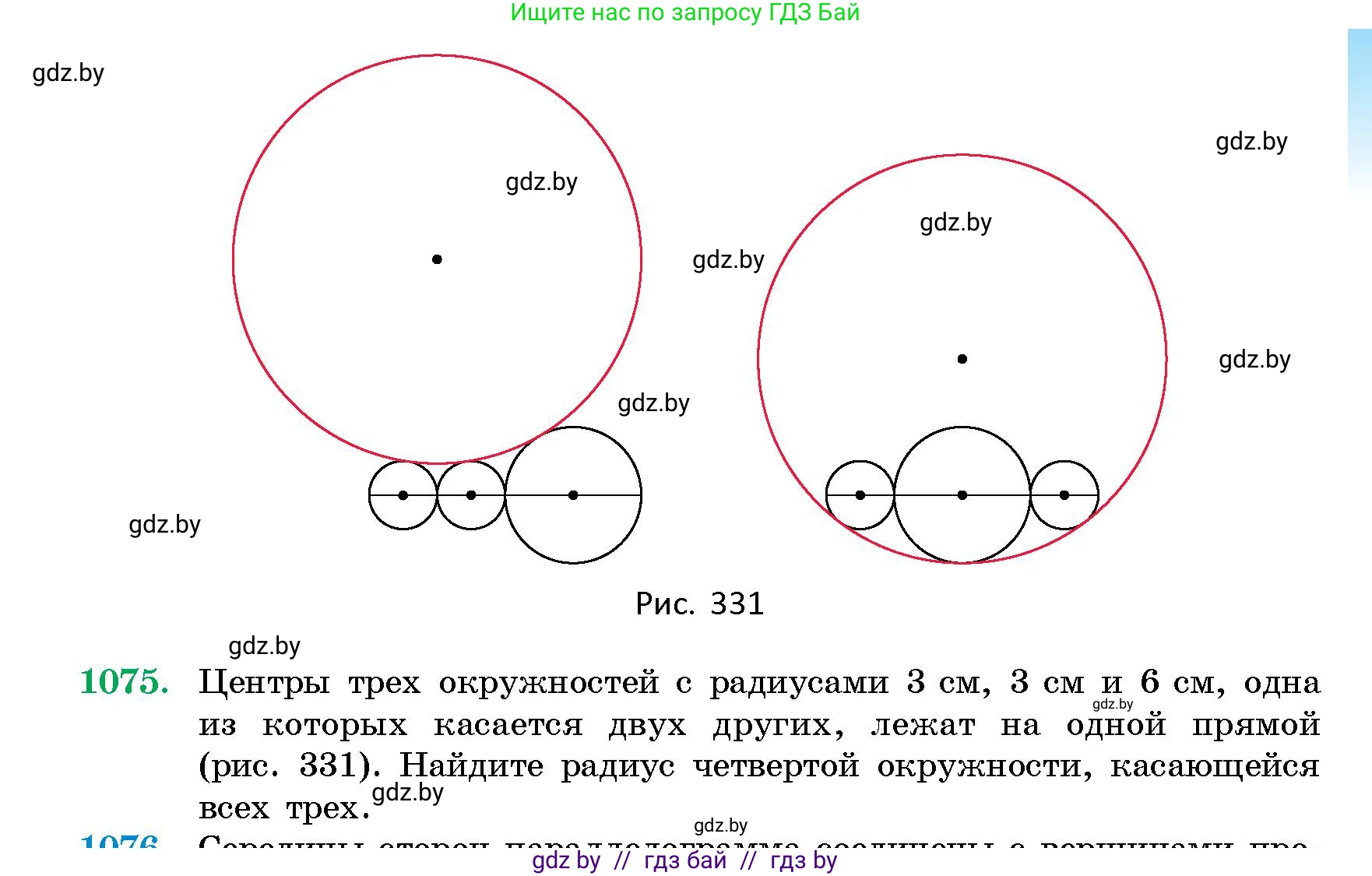 Геометрия, 10 класс Сборник задач, авторы: Латотин Леонид Александрович, Чеботаревский Борис Дмитриевич, издательство Народная асвета, Минск, 2021, страница 149, номер 1075, Условие