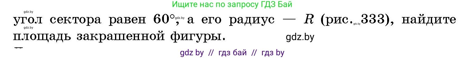 Геометрия, 10 класс Сборник задач, авторы: Латотин Леонид Александрович, Чеботаревский Борис Дмитриевич, издательство Народная асвета, Минск, 2021, страница 149, номер 1082, Условие (продолжение 2)