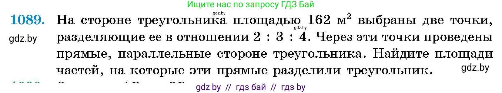 Геометрия, 10 класс Сборник задач, авторы: Латотин Леонид Александрович, Чеботаревский Борис Дмитриевич, издательство Народная асвета, Минск, 2021, страница 150, номер 1089, Условие