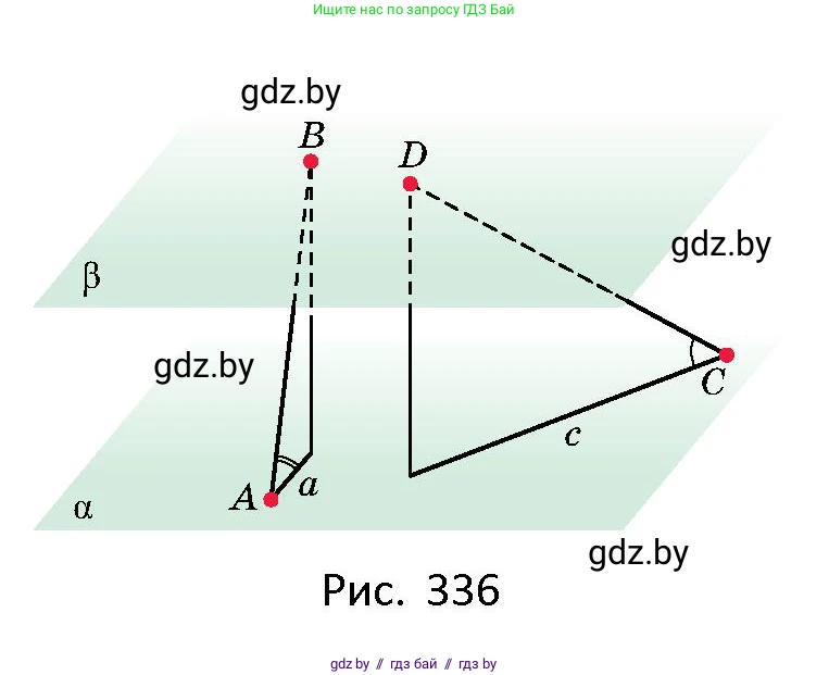 Геометрия, 10 класс Сборник задач, авторы: Латотин Леонид Александрович, Чеботаревский Борис Дмитриевич, издательство Народная асвета, Минск, 2021, страница 151, номер 1096, Условие (продолжение 2)