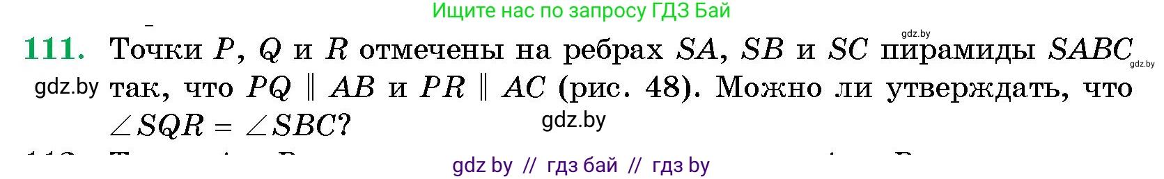 Геометрия, 10 класс Сборник задач, авторы: Латотин Леонид Александрович, Чеботаревский Борис Дмитриевич, издательство Народная асвета, Минск, 2021, страница 20, номер 111, Условие