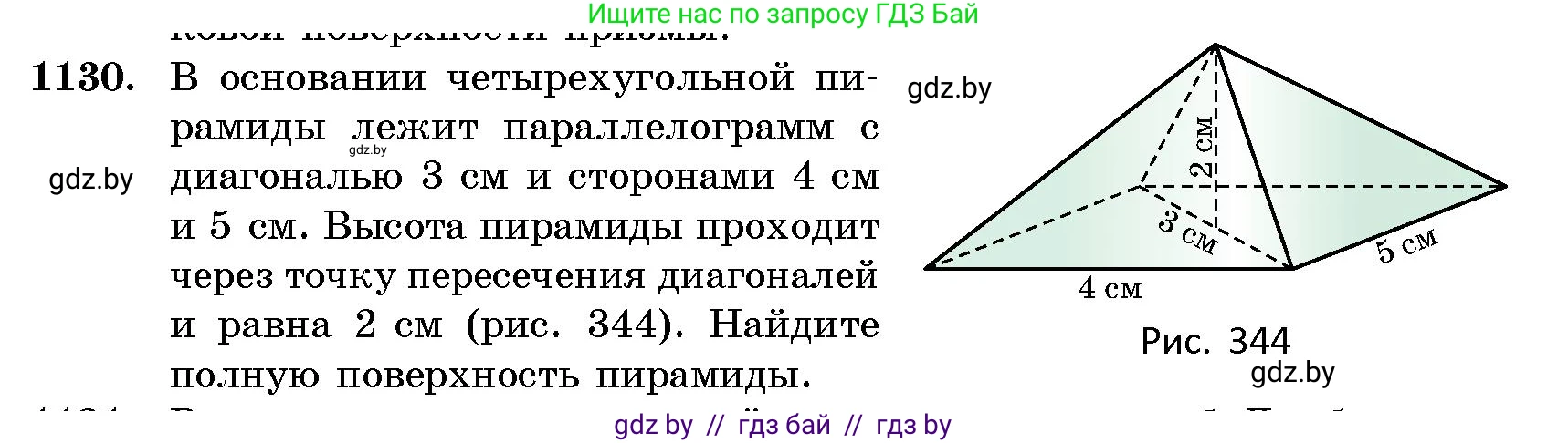 Геометрия, 10 класс Сборник задач, авторы: Латотин Леонид Александрович, Чеботаревский Борис Дмитриевич, издательство Народная асвета, Минск, 2021, страница 156, номер 1130, Условие