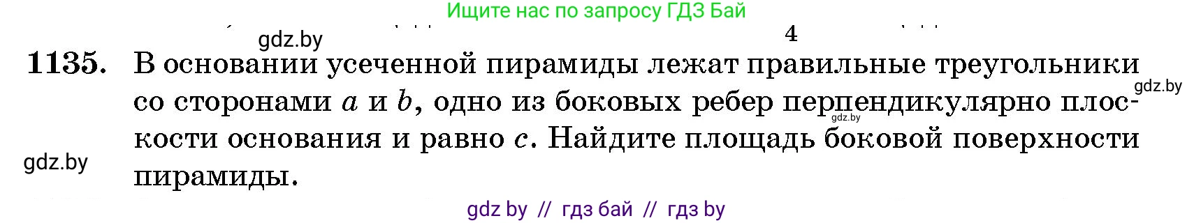 Геометрия, 10 класс Сборник задач, авторы: Латотин Леонид Александрович, Чеботаревский Борис Дмитриевич, издательство Народная асвета, Минск, 2021, страница 157, номер 1135, Условие