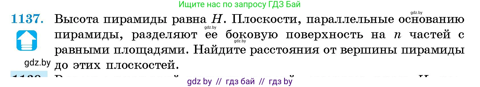 Геометрия, 10 класс Сборник задач, авторы: Латотин Леонид Александрович, Чеботаревский Борис Дмитриевич, издательство Народная асвета, Минск, 2021, страница 157, номер 1137, Условие