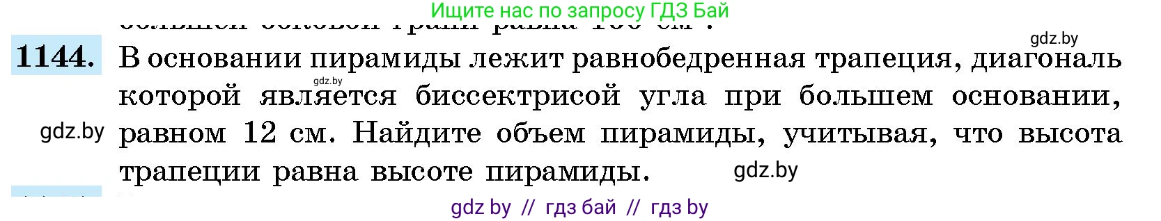 Геометрия, 10 класс Сборник задач, авторы: Латотин Леонид Александрович, Чеботаревский Борис Дмитриевич, издательство Народная асвета, Минск, 2021, страница 158, номер 1144, Условие