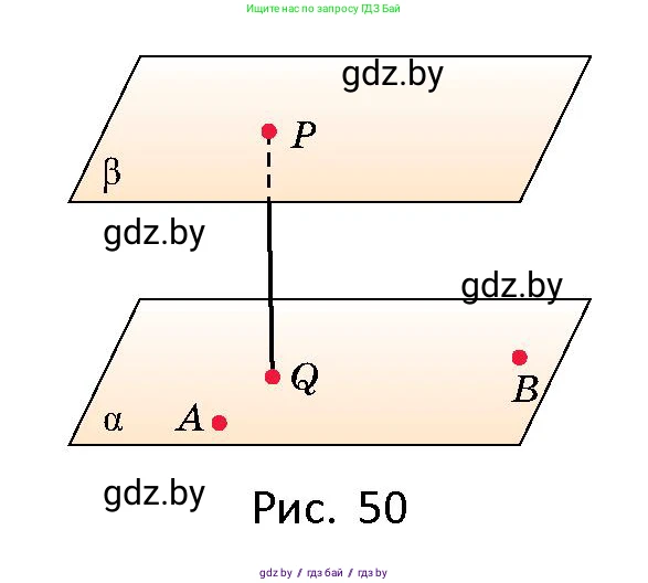 Геометрия, 10 класс Сборник задач, авторы: Латотин Леонид Александрович, Чеботаревский Борис Дмитриевич, издательство Народная асвета, Минск, 2021, страница 21, номер 117, Условие (продолжение 2)