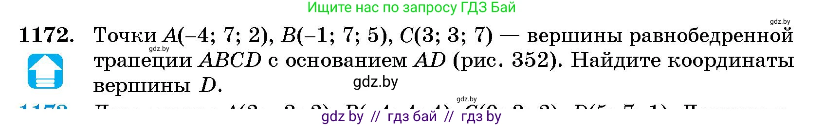 Геометрия, 10 класс Сборник задач, авторы: Латотин Леонид Александрович, Чеботаревский Борис Дмитриевич, издательство Народная асвета, Минск, 2021, страница 161, номер 1172, Условие