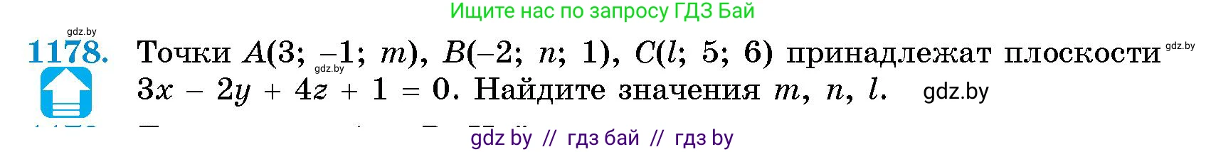 Геометрия, 10 класс Сборник задач, авторы: Латотин Леонид Александрович, Чеботаревский Борис Дмитриевич, издательство Народная асвета, Минск, 2021, страница 161, номер 1178, Условие