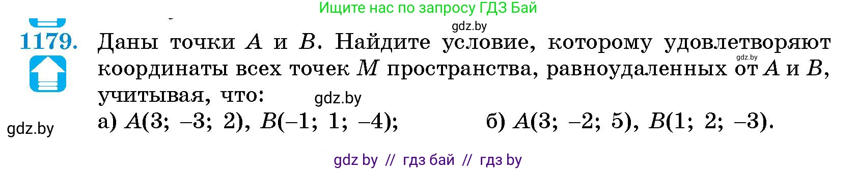 Геометрия, 10 класс Сборник задач, авторы: Латотин Леонид Александрович, Чеботаревский Борис Дмитриевич, издательство Народная асвета, Минск, 2021, страница 161, номер 1179, Условие