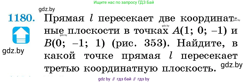 Геометрия, 10 класс Сборник задач, авторы: Латотин Леонид Александрович, Чеботаревский Борис Дмитриевич, издательство Народная асвета, Минск, 2021, страница 162, номер 1180, Условие